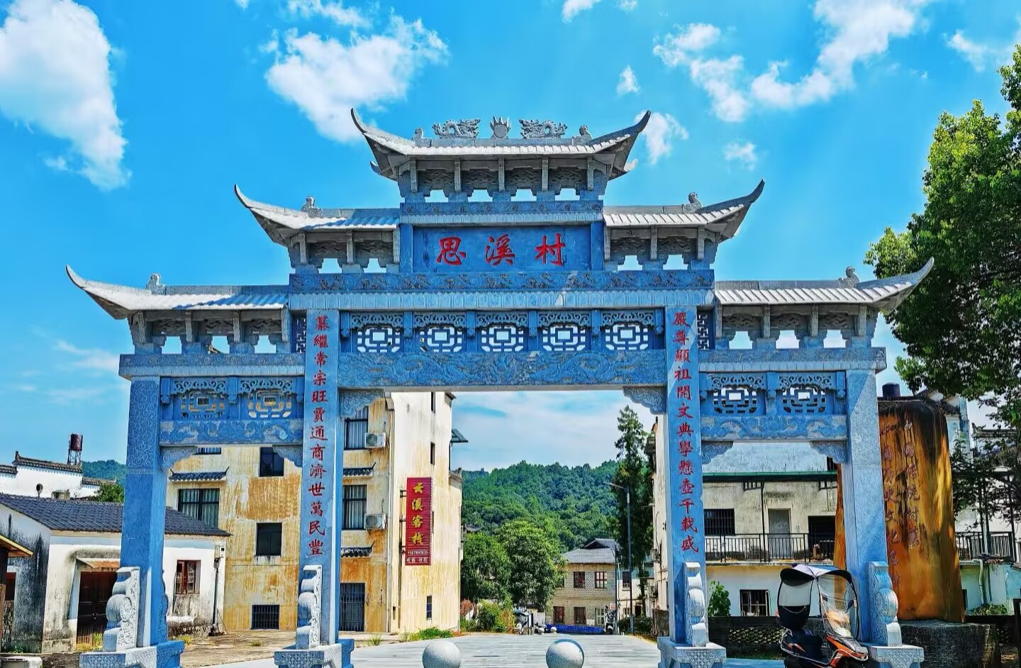 思溪延村